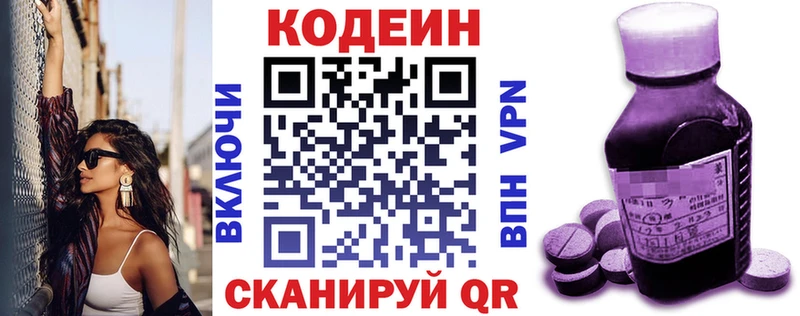 Кодеин напиток Lean (лин)  хочу наркоту  Юрьевец 