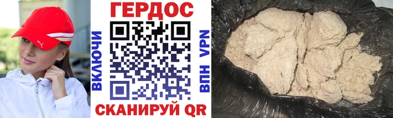 Героин хмурый Юрьевец