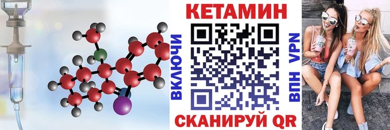 Кетамин VHQ  купить наркоту  Юрьевец 